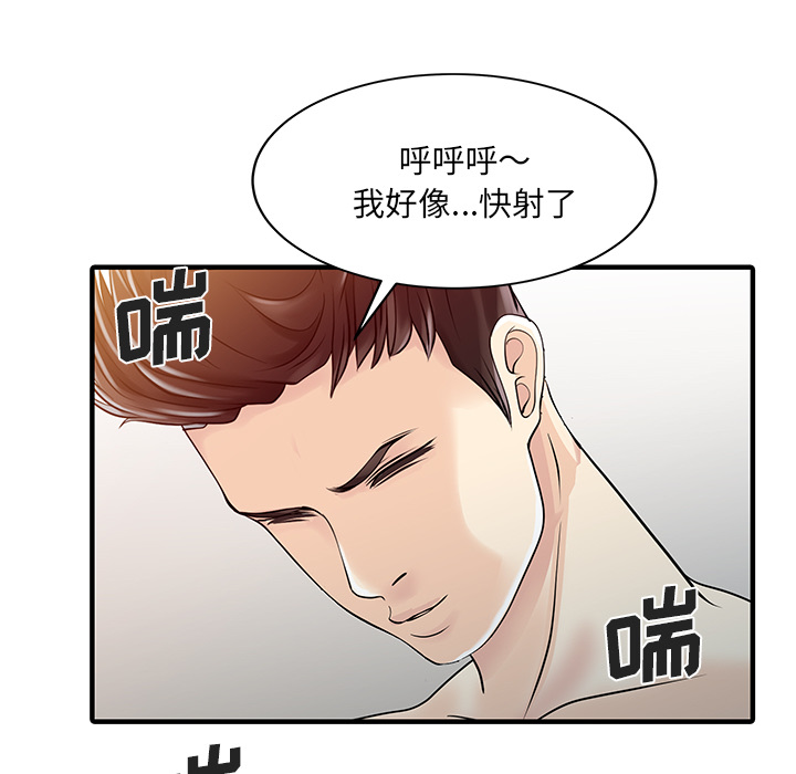 [Manhwa] Have two wives at home Love, mature woman, big breasts#[81P]-69