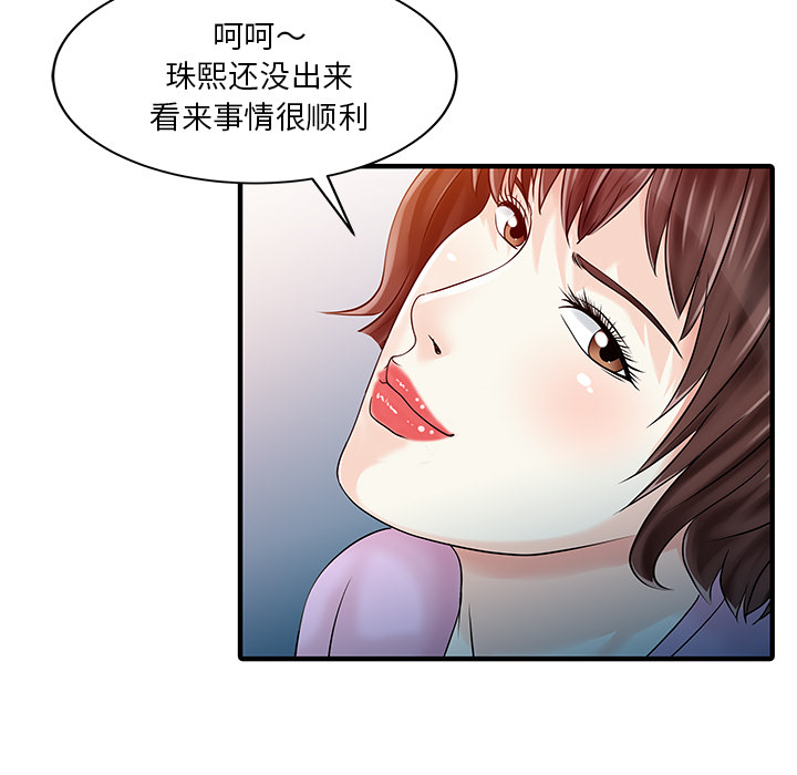 [Manhwa] Have two wives at home Love, mature woman, big breasts#[81P]-74