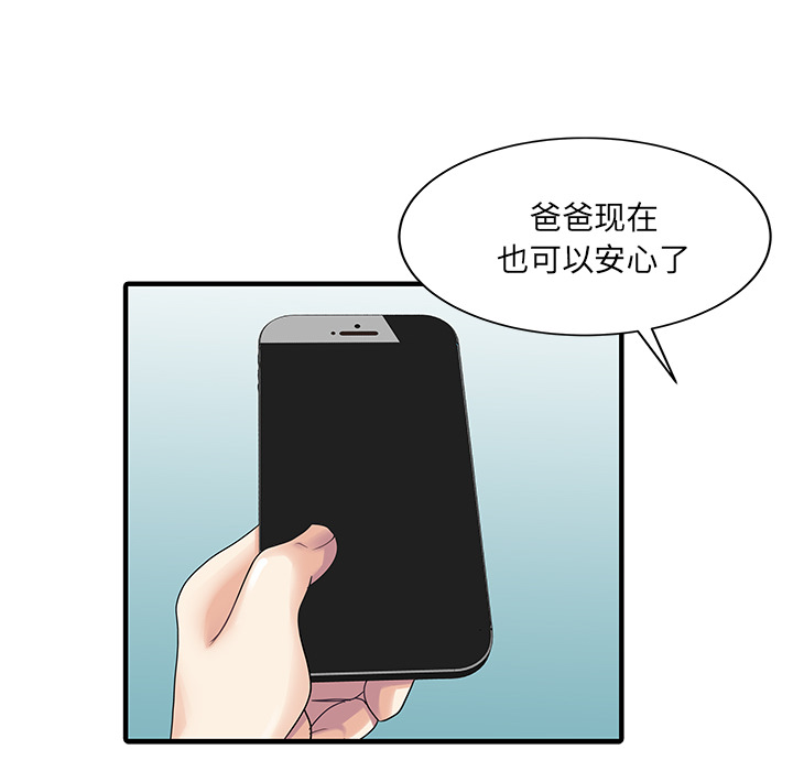 [Manhwa] Have two wives at home Love, mature woman, big breasts#[81P]-75