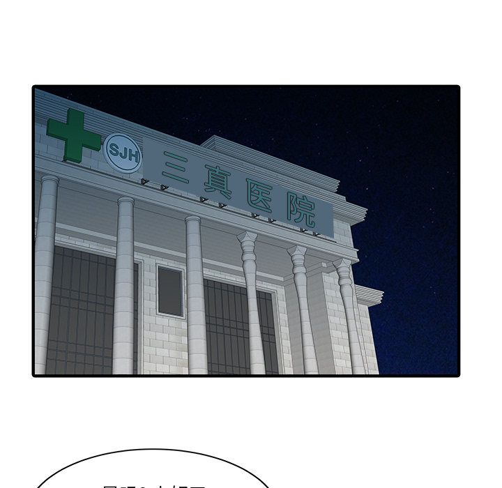 [Manhwa] Have two wives at home Love, mature woman, big breasts#[81P]-77