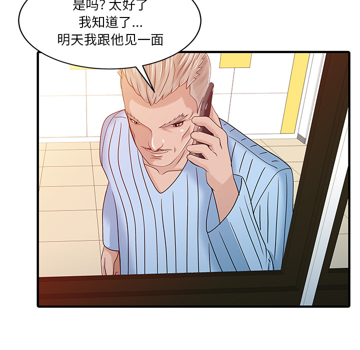 [Manhwa] Have two wives at home Love, mature woman, big breasts#[81P]-78