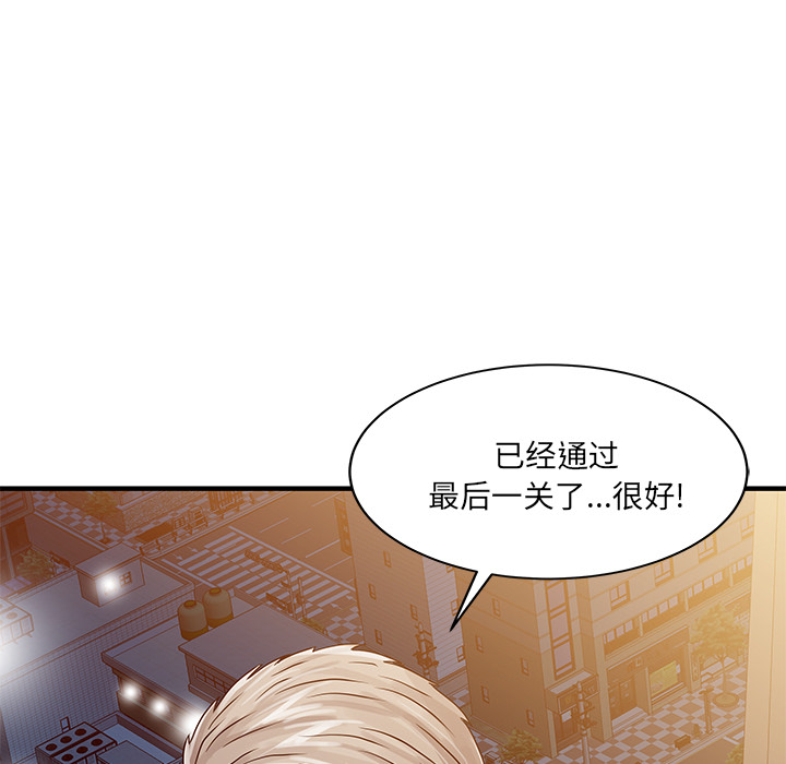 [Manhwa] Have two wives at home Love, mature woman, big breasts#[81P]-79