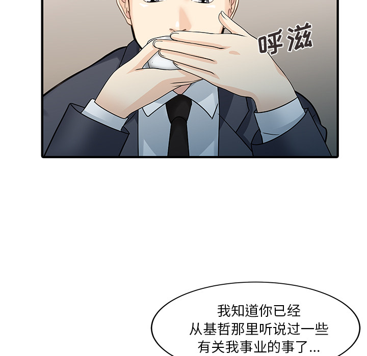 [Manhwa] Have two wives at home Love, mature woman, big breasts#[82P]-15