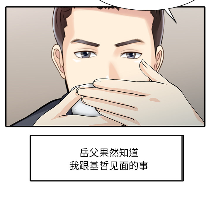 [Manhwa] Have two wives at home Love, mature woman, big breasts#[82P]-16