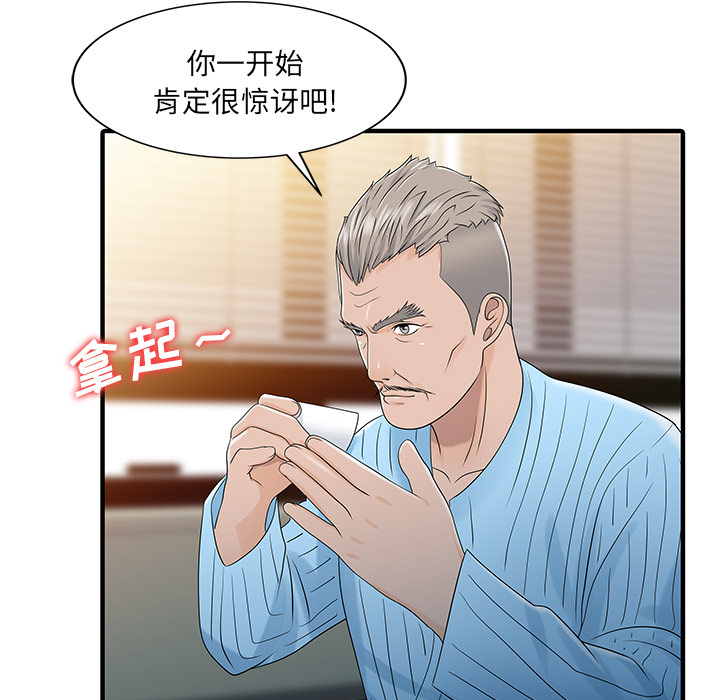 [Manhwa] Have two wives at home Love, mature woman, big breasts#[82P]-17