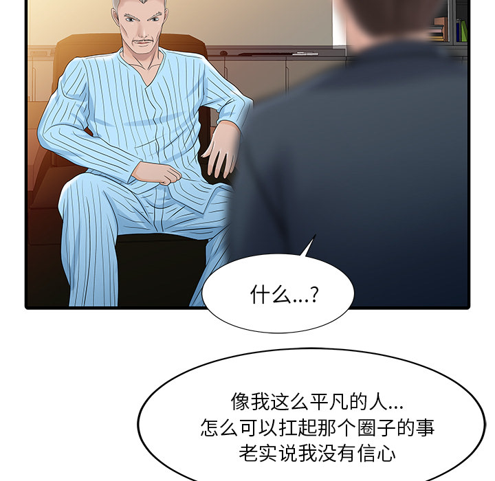 [Manhwa] Have two wives at home Love, mature woman, big breasts#[82P]-20