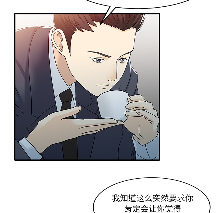[Manhwa] Have two wives at home Love, mature woman, big breasts#[82P]-21