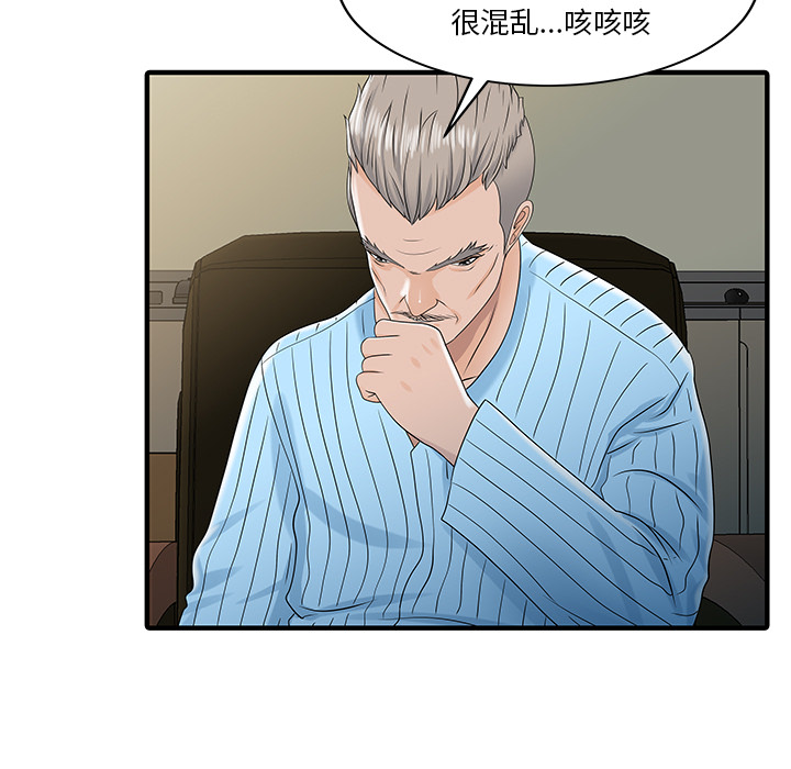 [Manhwa] Have two wives at home Love, mature woman, big breasts#[82P]-22