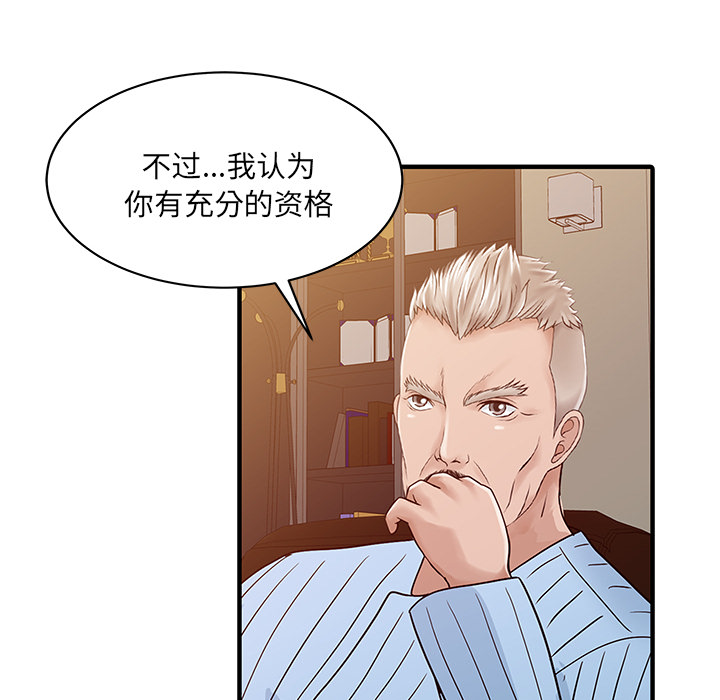 [Manhwa] Have two wives at home Love, mature woman, big breasts#[82P]-23