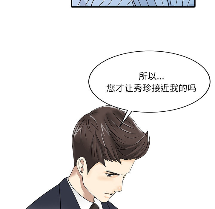 [Manhwa] Have two wives at home Love, mature woman, big breasts#[82P]-24