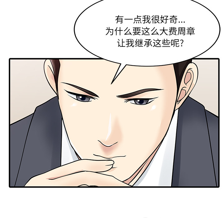 [Manhwa] Have two wives at home Love, mature woman, big breasts#[82P]-27