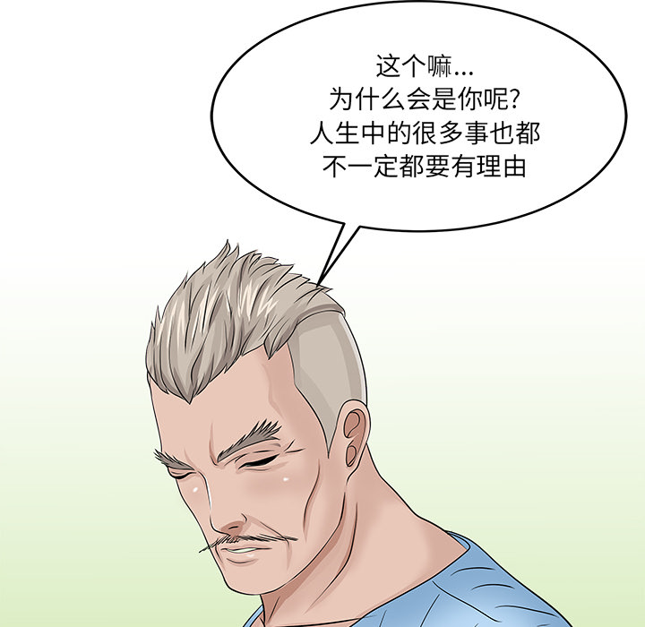 [Manhwa] Have two wives at home Love, mature woman, big breasts#[82P]-28