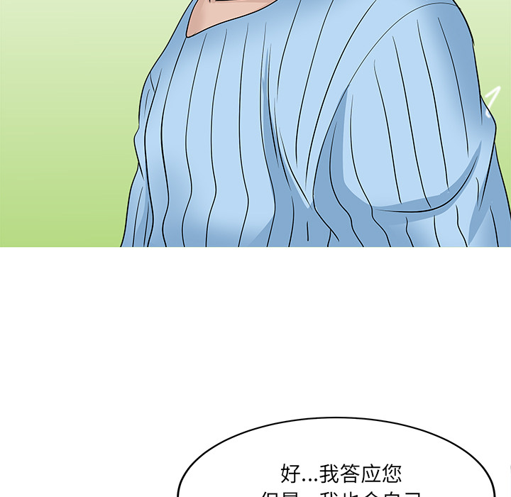 [Manhwa] Have two wives at home Love, mature woman, big breasts#[82P]-29