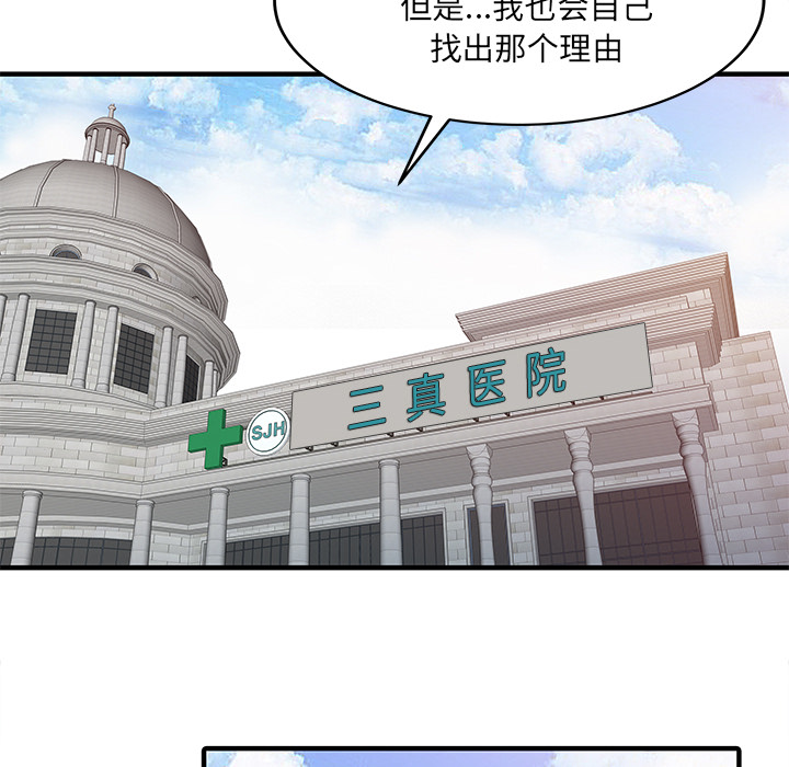 [Manhwa] Have two wives at home Love, mature woman, big breasts#[82P]-30