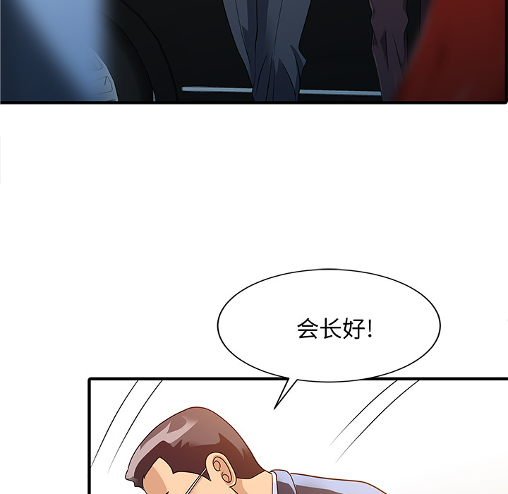 [Manhwa] Have two wives at home Love, mature woman, big breasts#[82P]-39