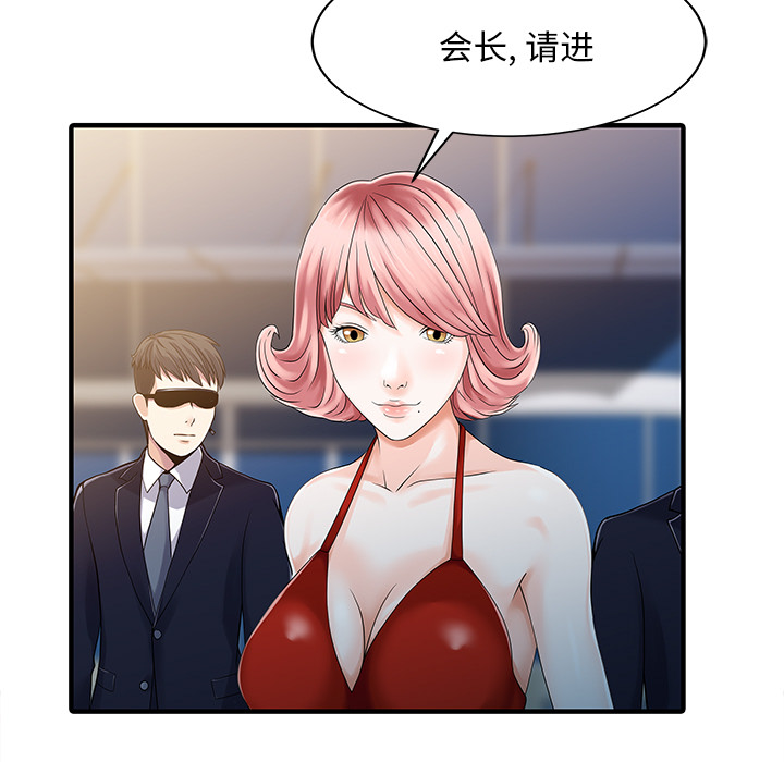[Manhwa] Have two wives at home Love, mature woman, big breasts#[82P]-41