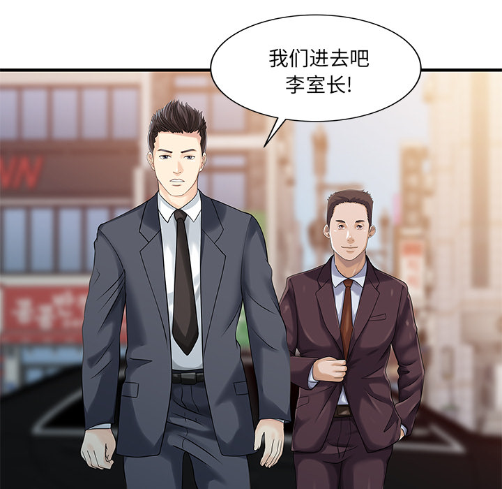 [Manhwa] Have two wives at home Love, mature woman, big breasts#[82P]-44