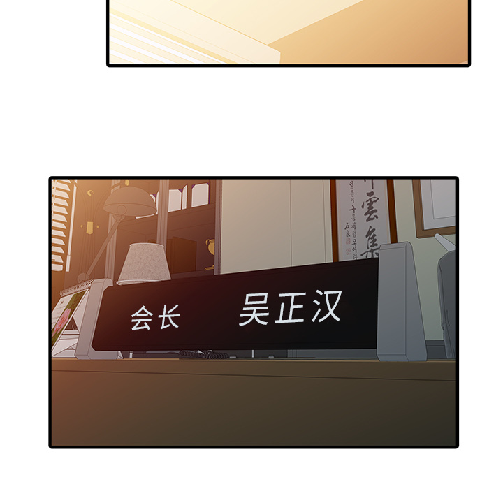 [Manhwa] Have two wives at home Love, mature woman, big breasts#[82P]-46