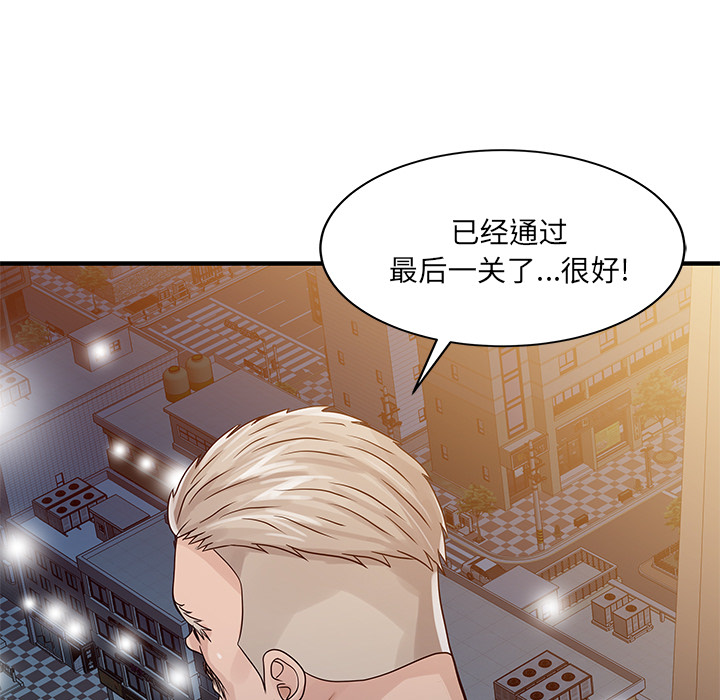 [Manhwa] Have two wives at home Love, mature woman, big breasts#[82P]-5