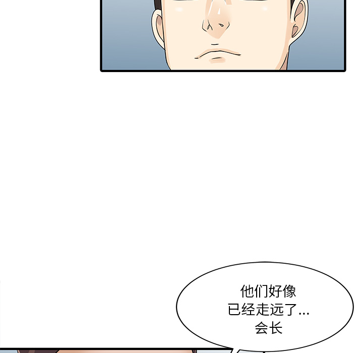 [Manhwa] Have two wives at home Love, mature woman, big breasts#[82P]-51