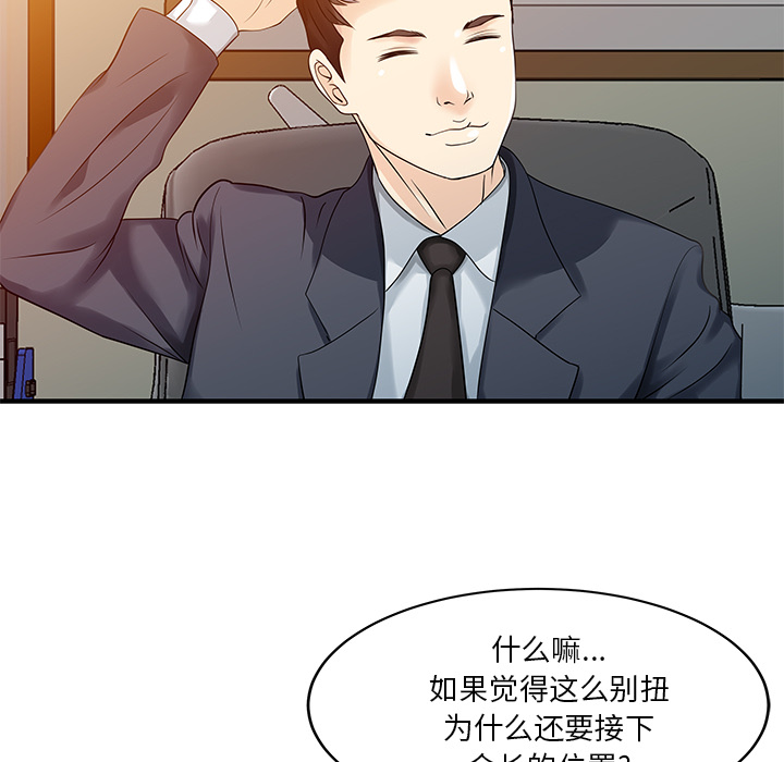[Manhwa] Have two wives at home Love, mature woman, big breasts#[82P]-53