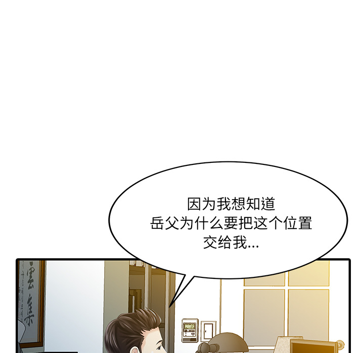 [Manhwa] Have two wives at home Love, mature woman, big breasts#[82P]-55