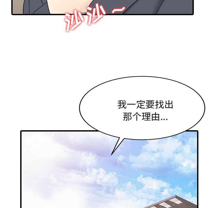 [Manhwa] Have two wives at home Love, mature woman, big breasts#[82P]-59