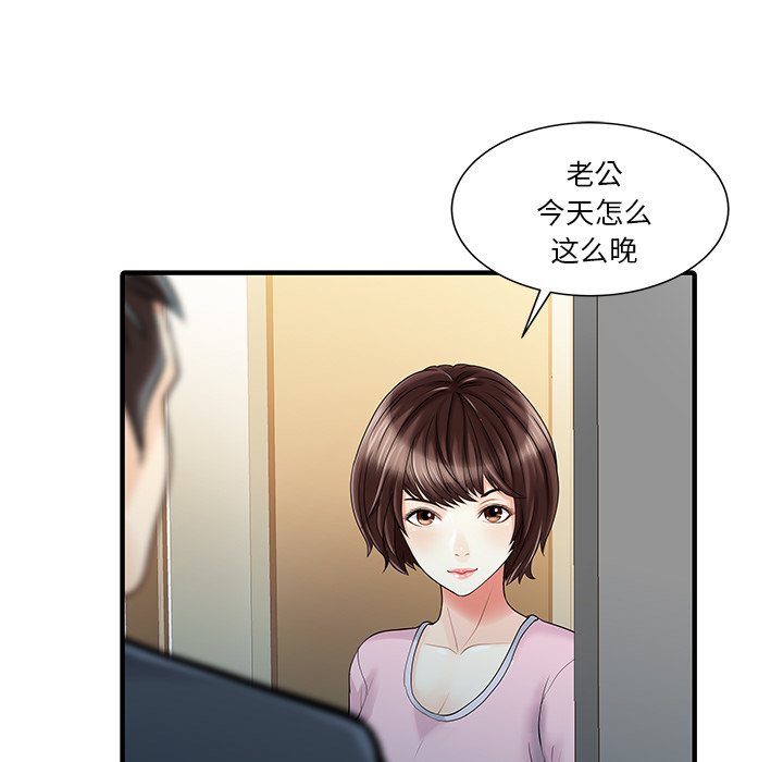 [Manhwa] Have two wives at home Love, mature woman, big breasts#[82P]-64