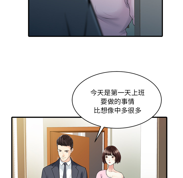 [Manhwa] Have two wives at home Love, mature woman, big breasts#[82P]-65