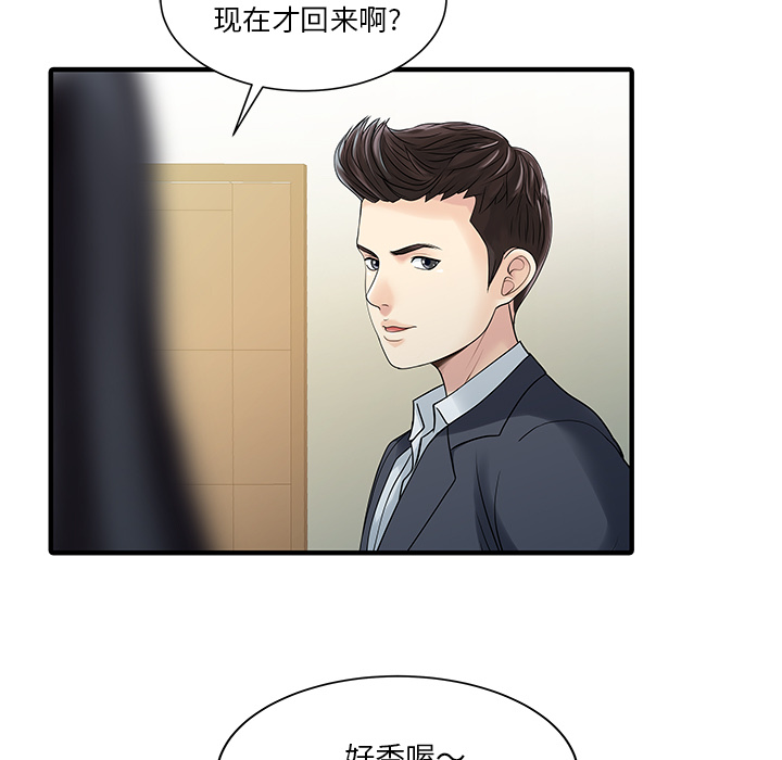 [Manhwa] Have two wives at home Love, mature woman, big breasts#[82P]-67