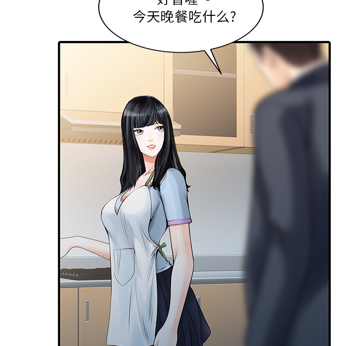 [Manhwa] Have two wives at home Love, mature woman, big breasts#[82P]-68