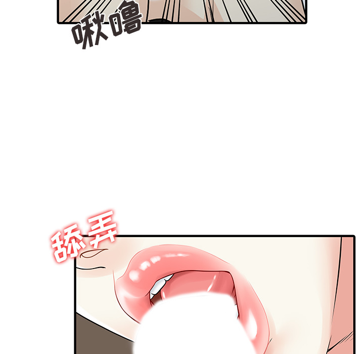 [Manhwa] Have two wives at home Love, mature woman, big breasts#[82P]-75
