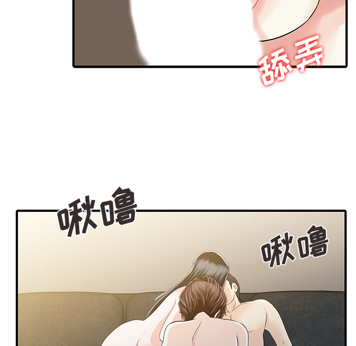 [Manhwa] Have two wives at home Love, mature woman, big breasts#[82P]-76