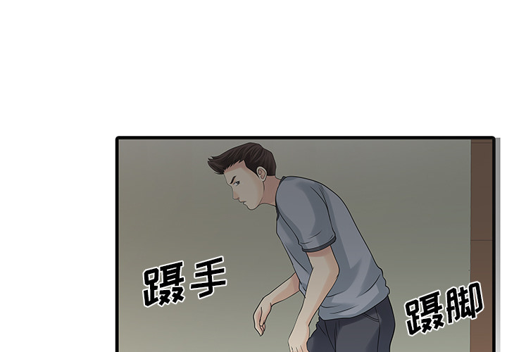 [Manhwa] Have two wives at home Love, mature woman, big breasts#[76P]-1