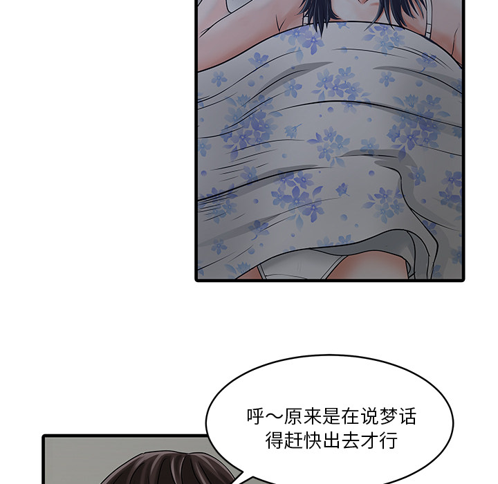 [Manhwa] Have two wives at home Love, mature woman, big breasts#[76P]-12