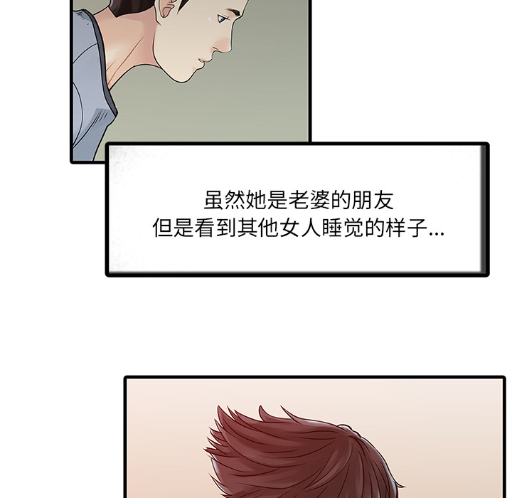 [Manhwa] Have two wives at home Love, mature woman, big breasts#[76P]-15