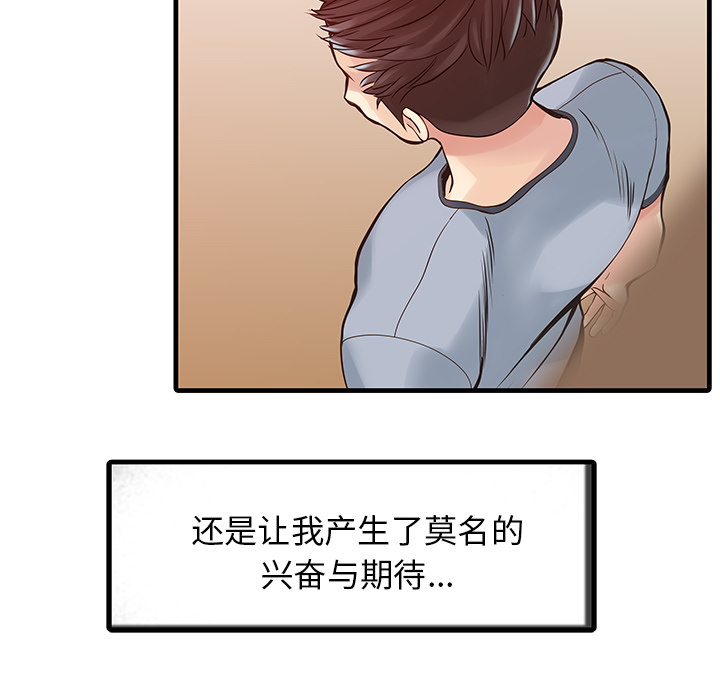 [Manhwa] Have two wives at home Love, mature woman, big breasts#[76P]-16