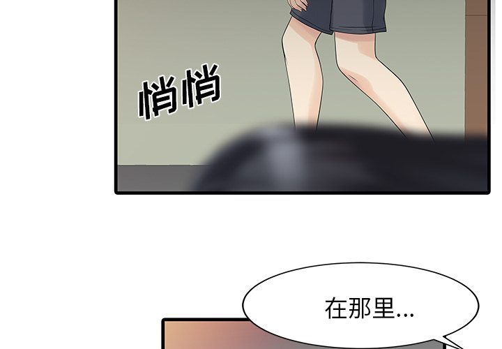 [Manhwa] Have two wives at home Love, mature woman, big breasts#[76P]-2