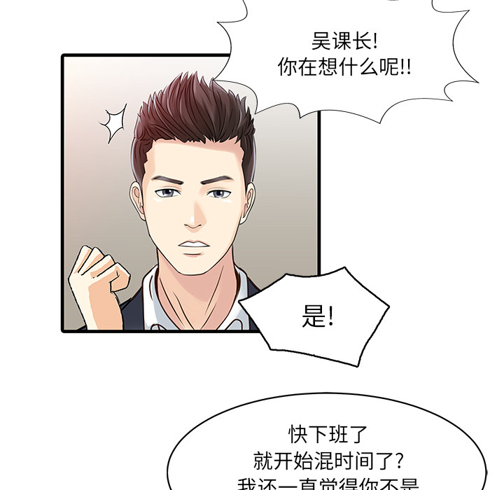 [Manhwa] Have two wives at home Love, mature woman, big breasts#[76P]-27