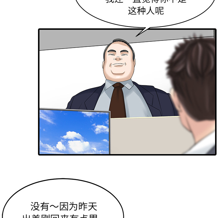 [Manhwa] Have two wives at home Love, mature woman, big breasts#[76P]-28