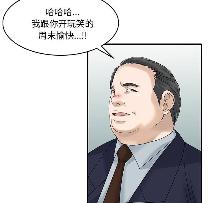 [Manhwa] Have two wives at home Love, mature woman, big breasts#[76P]-30