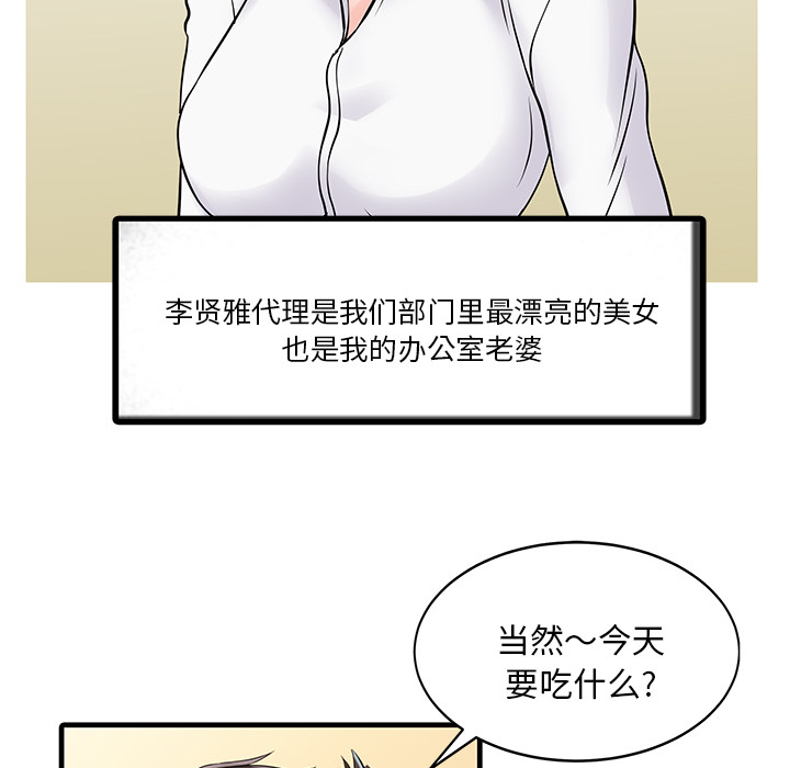 [Manhwa] Have two wives at home Love, mature woman, big breasts#[76P]-35