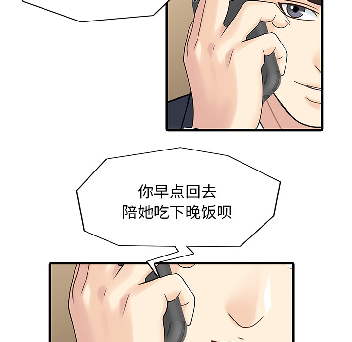 [Manhwa] Have two wives at home Love, mature woman, big breasts#[76P]-41