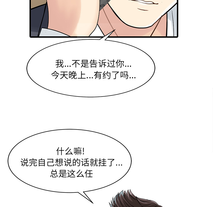 [Manhwa] Have two wives at home Love, mature woman, big breasts#[76P]-42