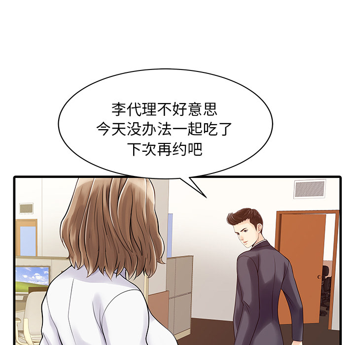 [Manhwa] Have two wives at home Love, mature woman, big breasts#[76P]-44