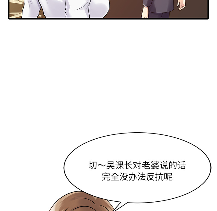 [Manhwa] Have two wives at home Love, mature woman, big breasts#[76P]-45
