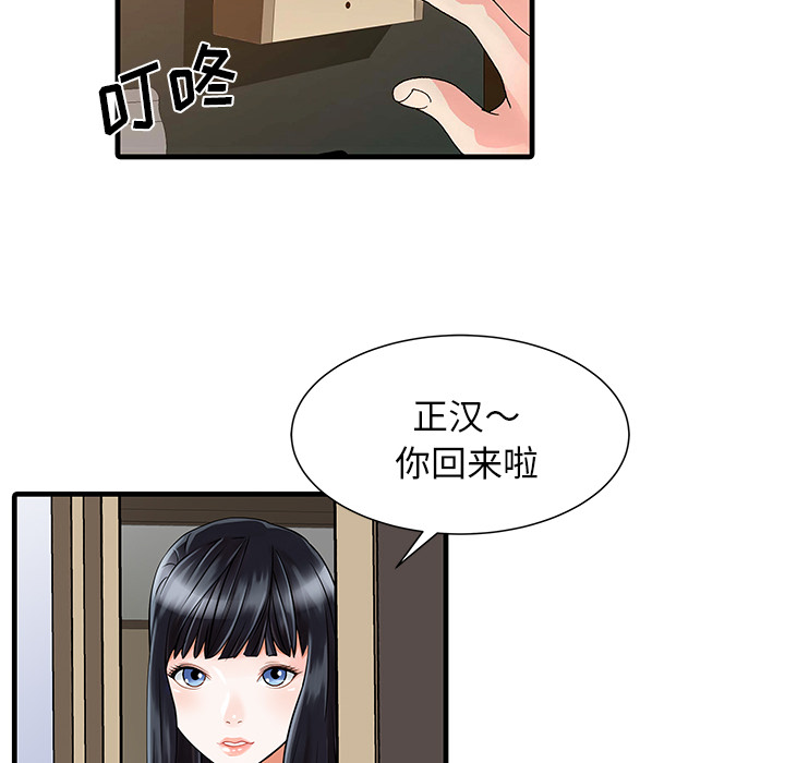 [Manhwa] Have two wives at home Love, mature woman, big breasts#[76P]-49