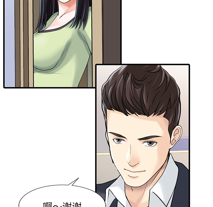 [Manhwa] Have two wives at home Love, mature woman, big breasts#[76P]-50