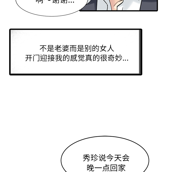 [Manhwa] Have two wives at home Love, mature woman, big breasts#[76P]-51