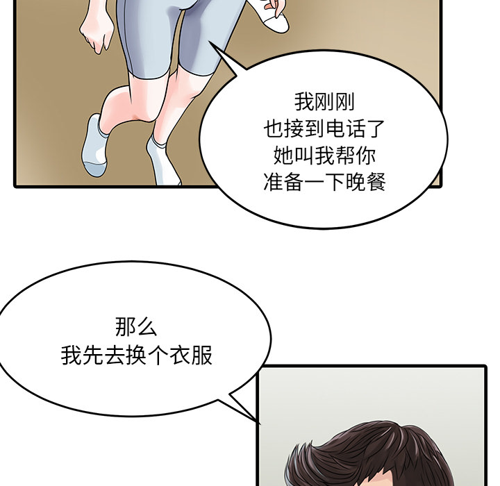 [Manhwa] Have two wives at home Love, mature woman, big breasts#[76P]-54